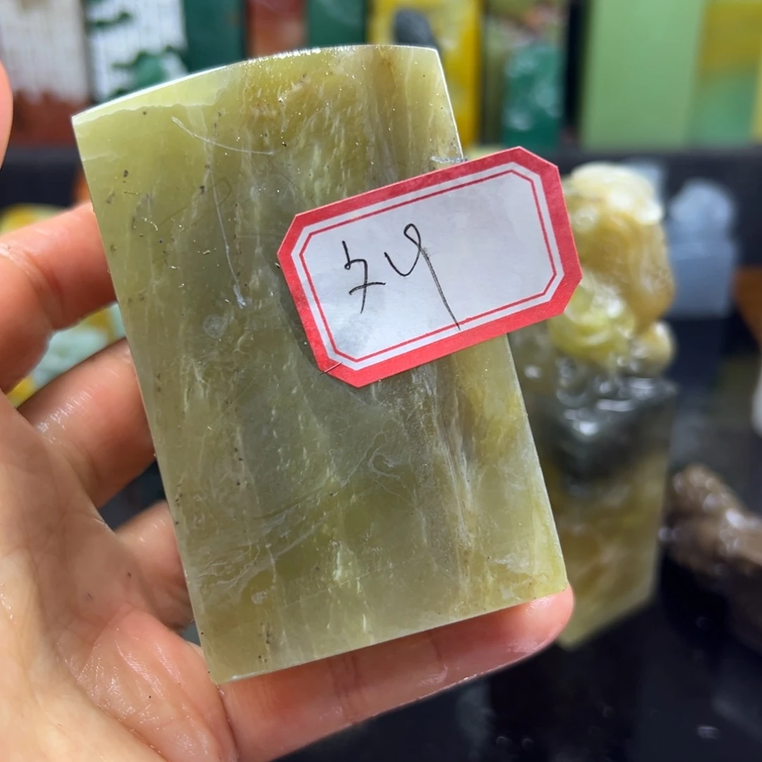 昌化石印石文**法你也不要说