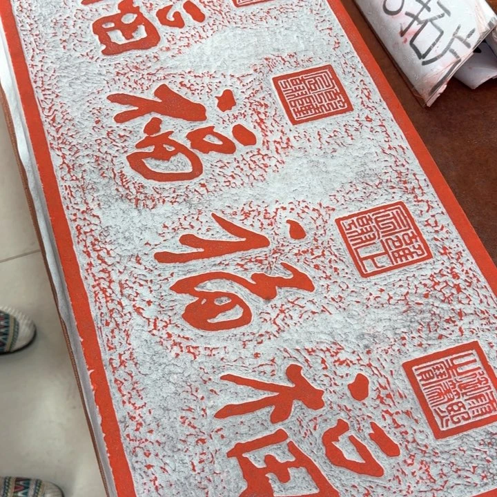 碑帖手工制作工艺77777777777777