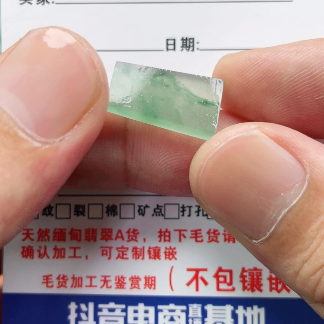 未镶嵌定制翡翠翡翠