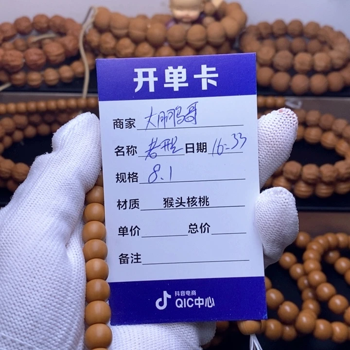 大***哥手串猴头核桃猴头核桃手串
