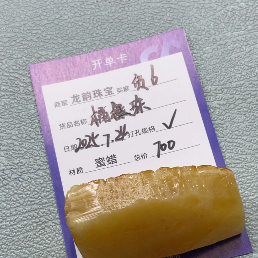 定制蜜蜡未镶嵌蜜蜡