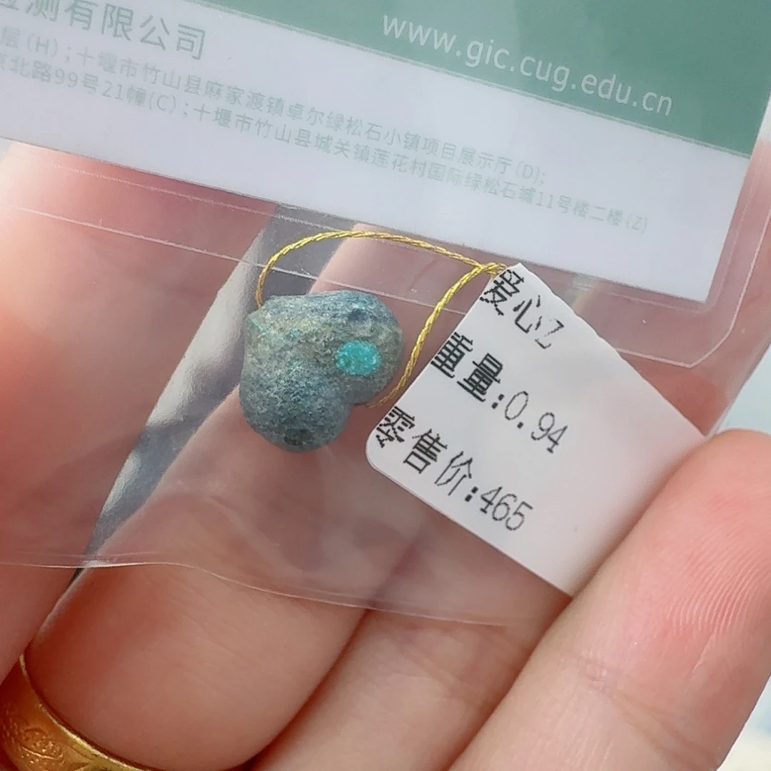 一***花绿松石未镶嵌珠宝奇石
