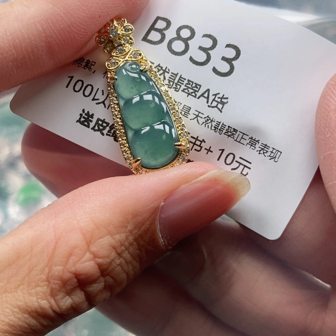 【闪购商品】翡翠吊坠(不含链)未镶嵌
