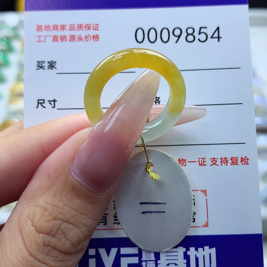 翡翠戒指未镶嵌11圈