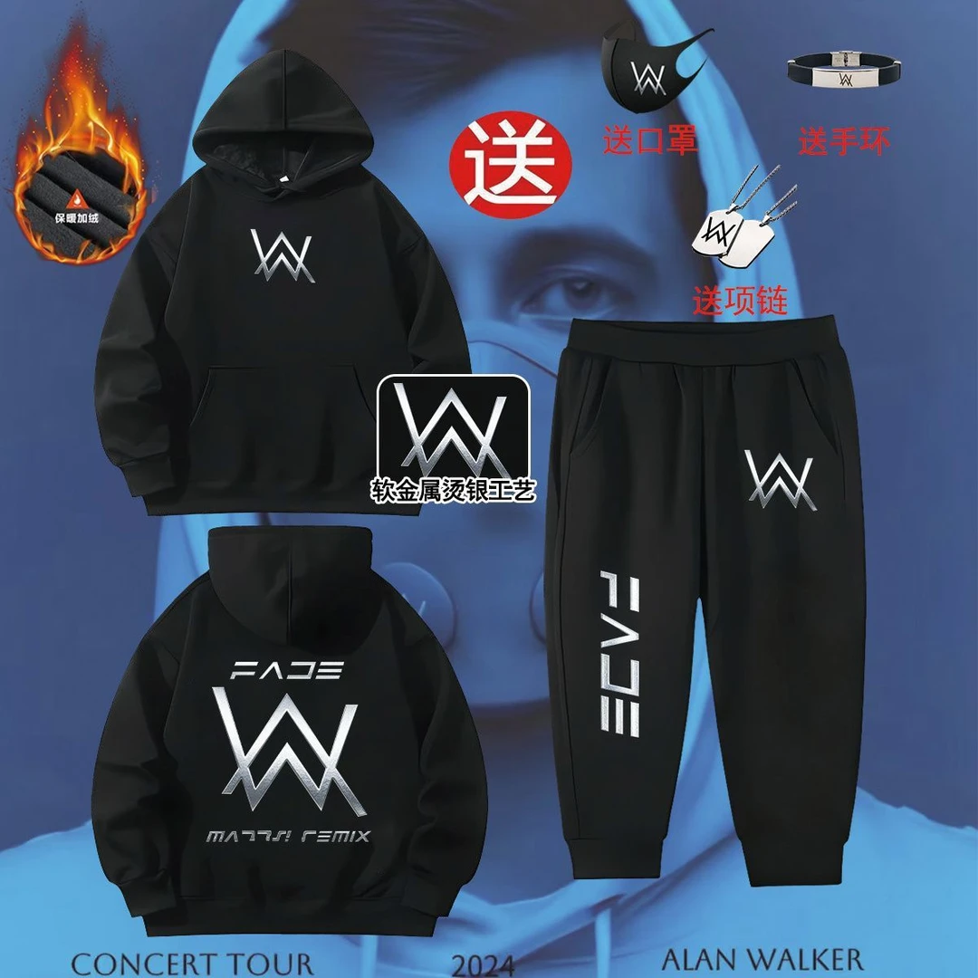 中大童连帽卫衣套装秋冬季加绒嘉豪同款爆款艾伦沃克套装男童套装