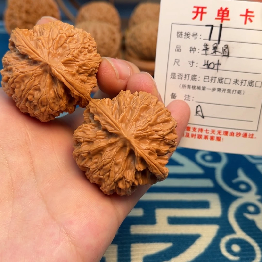 文玩核桃把件文玩