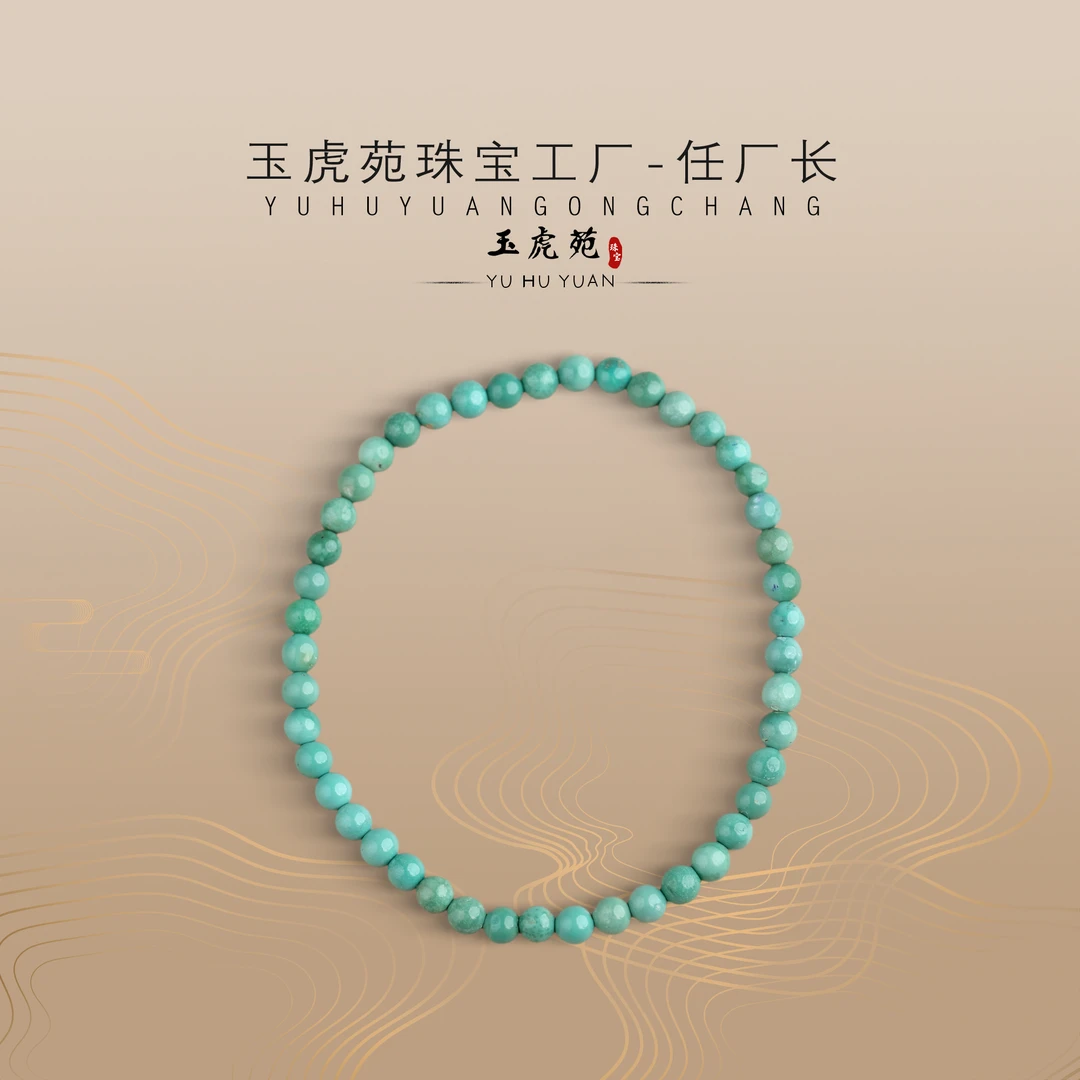 【任厂长】4mm+绿松圆珠手串（4克+）（MBB2634）发一件，
