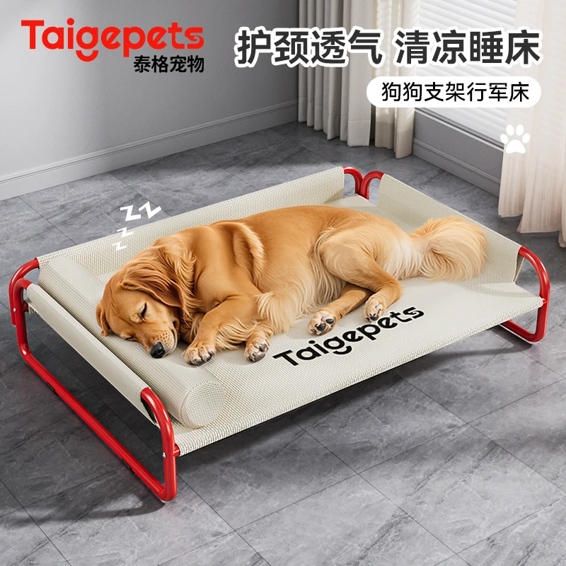 狗狗行军床四季通用宠物离地床防潮大型犬狗窝小型犬狗狗睡觉垫子