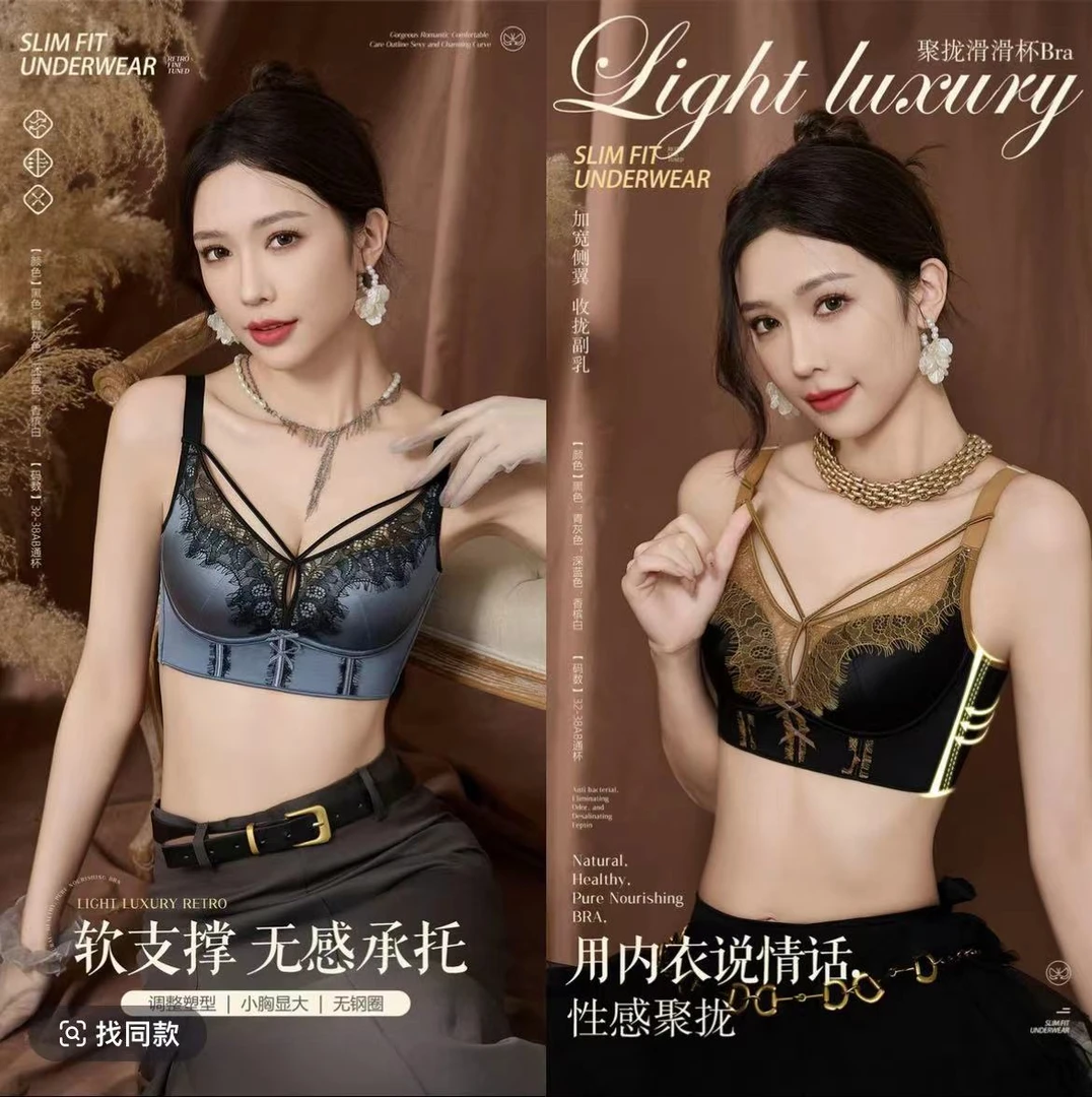 【巴黎·睫毛蕾丝】AB杯1.0cm聚拢调整胸型内衣上托防下垂收副乳文胸