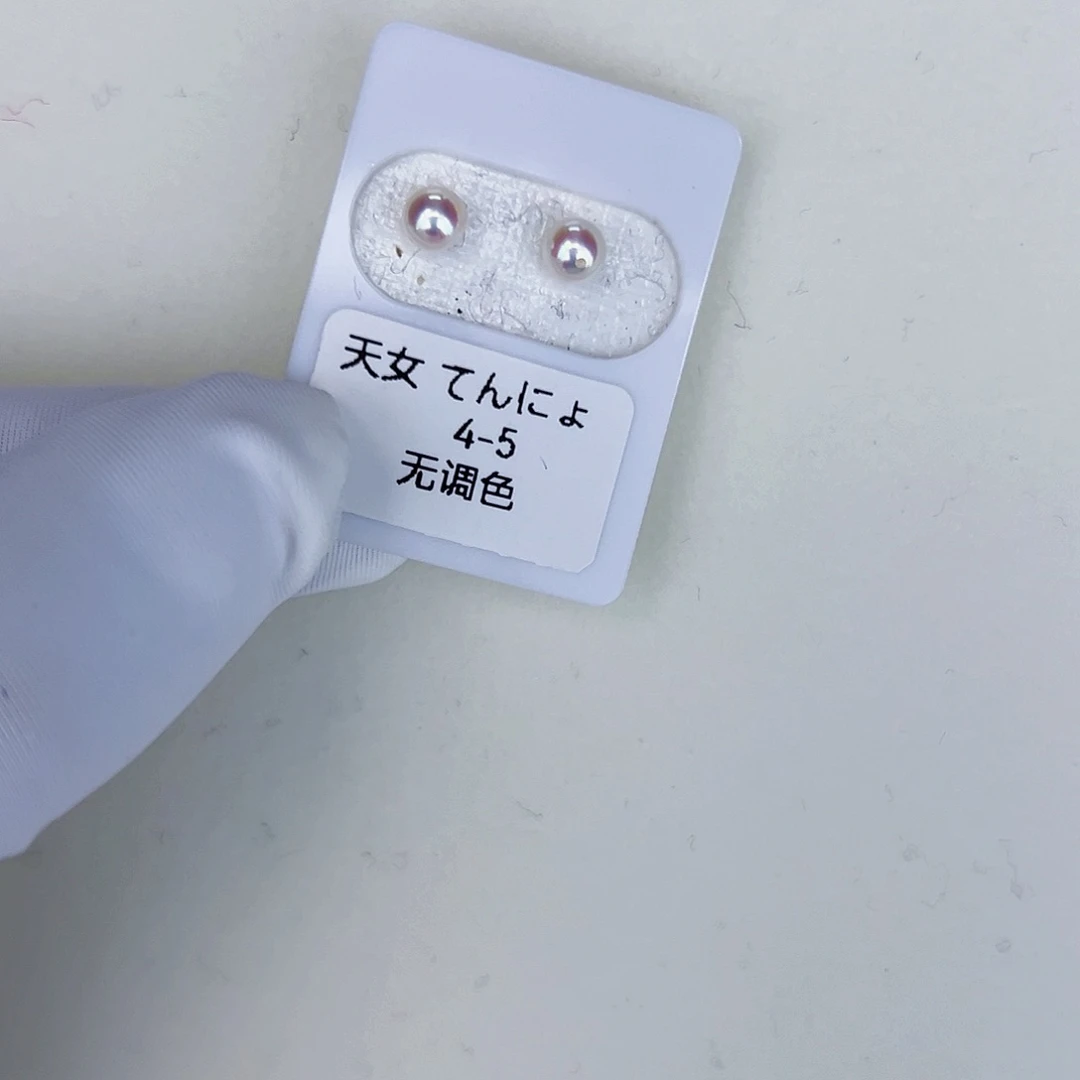 海水珍珠海水akoya天女耳钉4-5mm18K金镶嵌