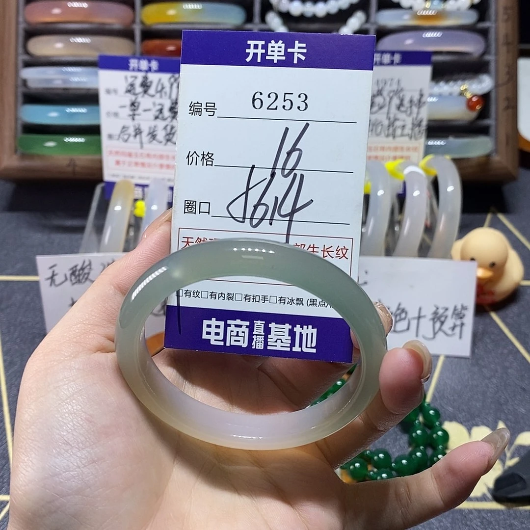 玛瑙/玉髓未镶嵌手镯6253