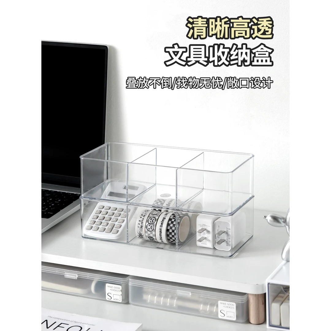 桌面文具收纳盒可叠加分隔整理盒亚克力杂物盒长方形透明置物架子