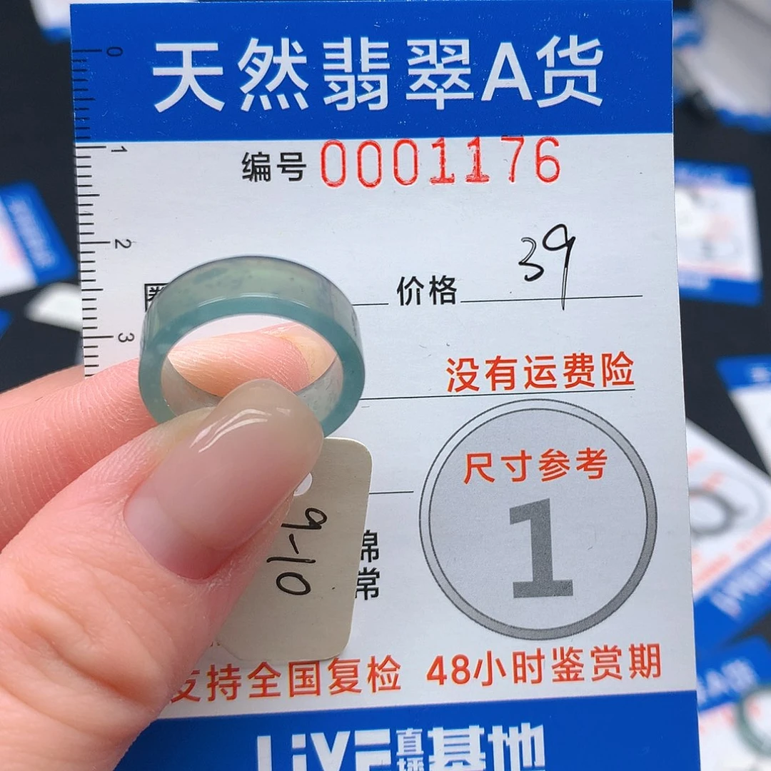 未镶嵌戒指翡翠翡翠