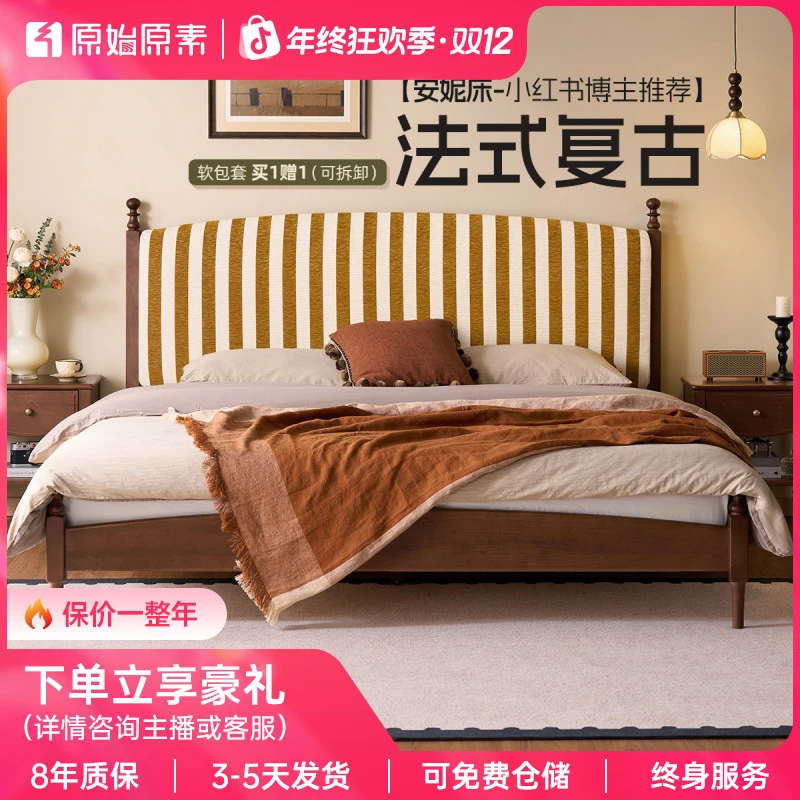 原始原素实木床法式复古软包床高级中古风主卧双人床安妮床Q7014
