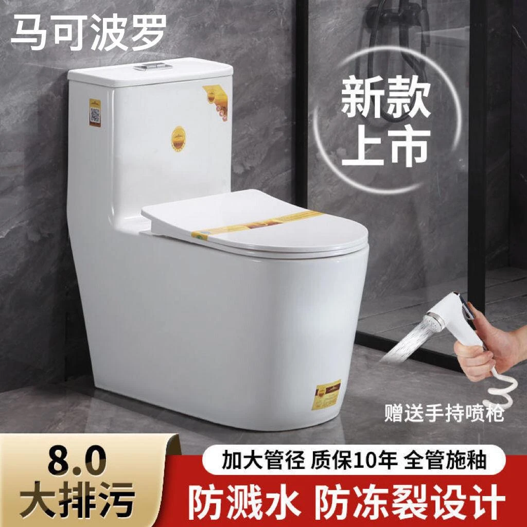 马可波罗家用马桶陶瓷节水坐便器超漩虹吸式防臭连体小户型坐便器
