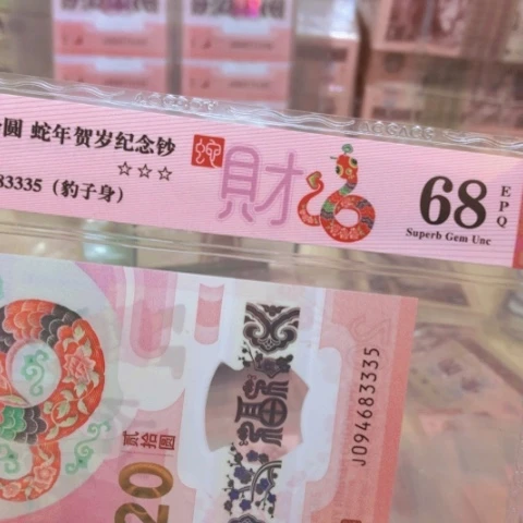 塑料094683335豹子身———