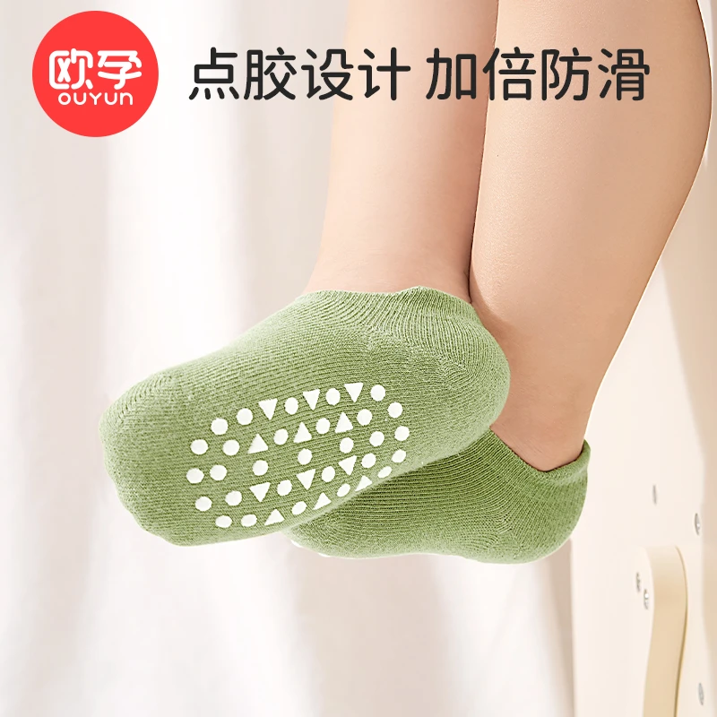 【欧孕正品带标】-防滑点胶地板袜3双装