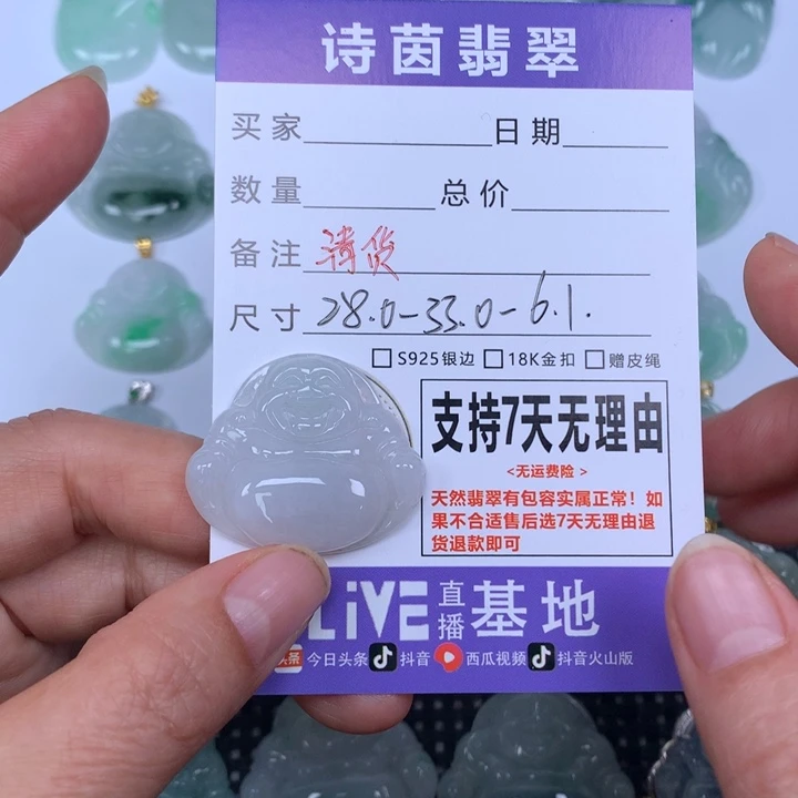 翡翠未镶嵌颈饰天然