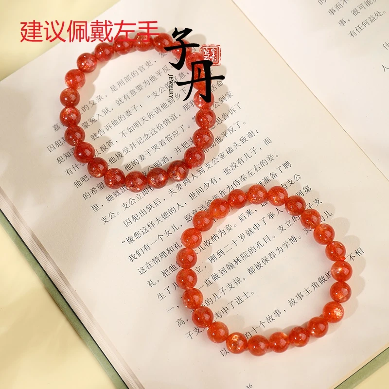 【小乔】高品金太阳单圈手串8mm（多样性发/发一条）C5-305