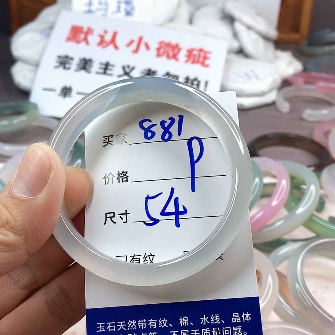 手镯玛瑙/玉髓未镶嵌881