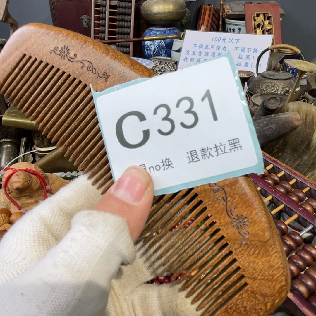 大叶紫檀（黑酸枝木类）方**子331