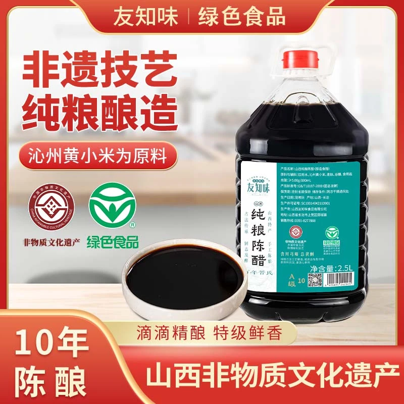 友知味山西特产非遗手工十年酿造5度/沁州黄小米酿制/0添加/2.5L