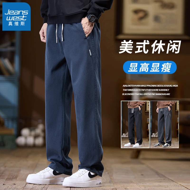 【清仓】真维斯秋冬莱赛尔休闲裤男宽松直筒美式阔腿加绒裤子男款爆