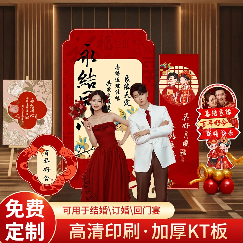 中式订婚装饰场景布置农村自建房庭院酒店婚礼门口结婚背景墙kt板