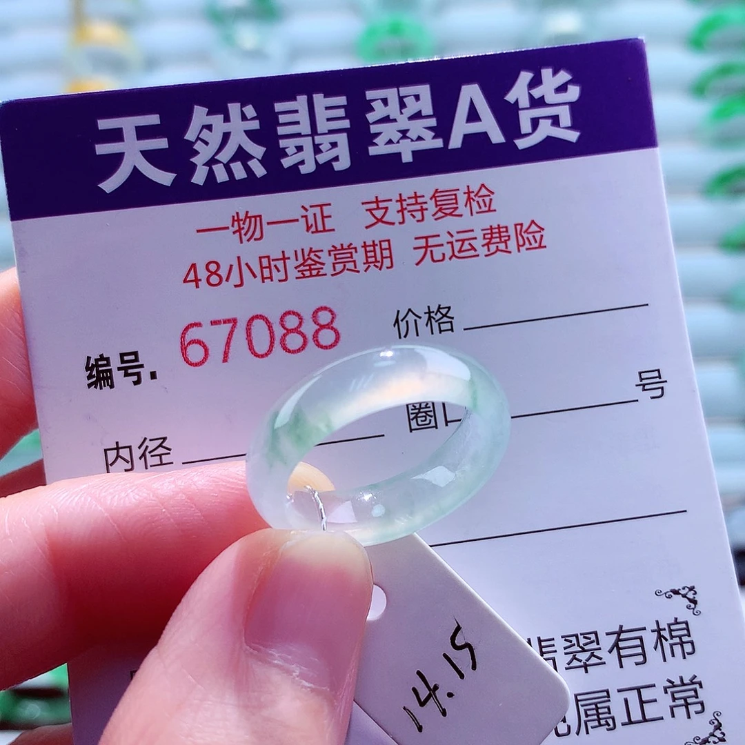 翡翠未镶嵌戒指天然翡翠