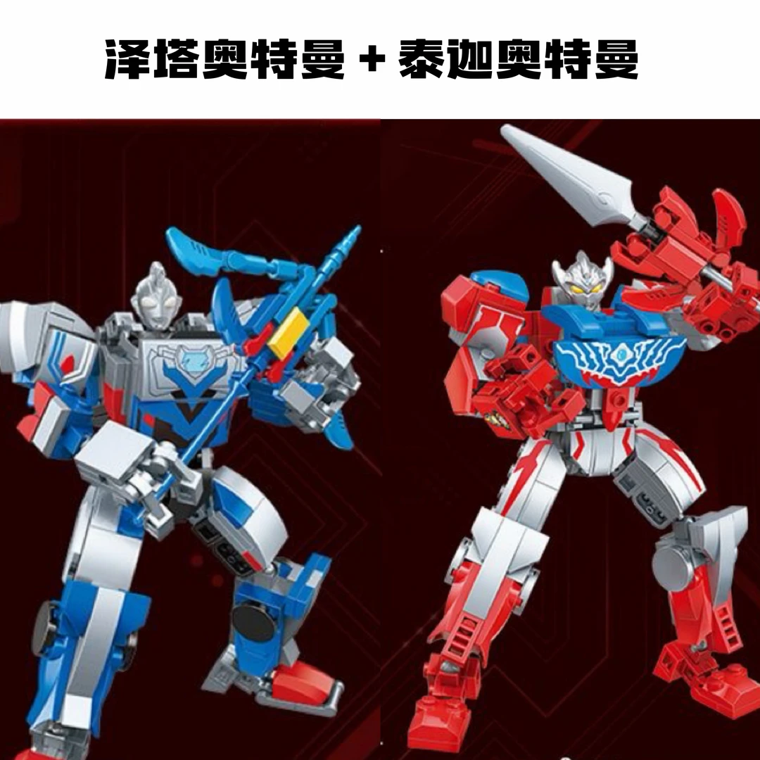 启蒙积木泽塔泰迦奥特曼强化机甲儿童益智拼装积木玩具礼物男孩