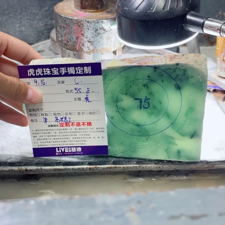 C***l未镶嵌手镯定制翡翠虎虎珠宝手镯定制