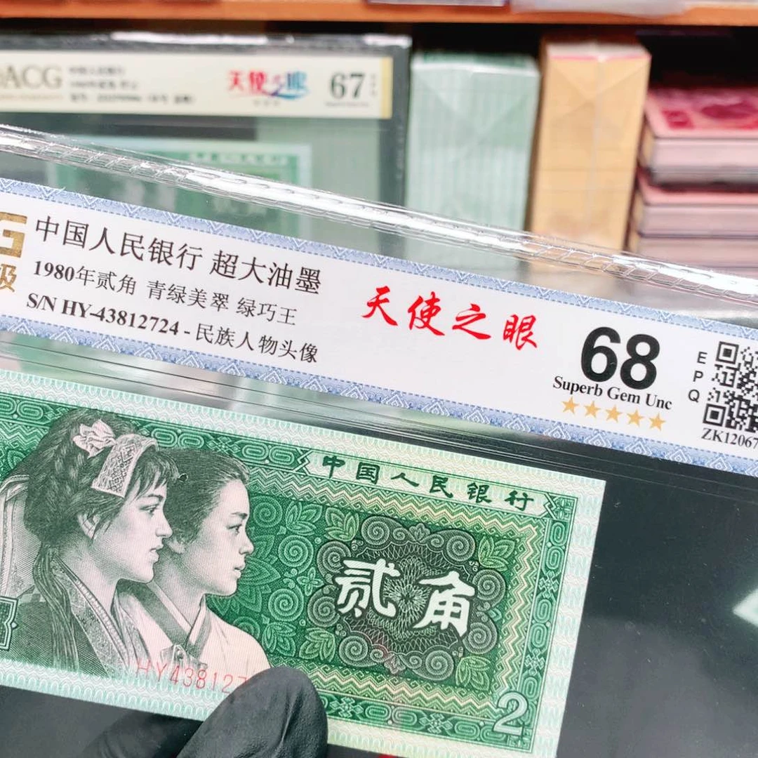 阿辉8002评级一张HY冠绿巧王天使之眼不挑号