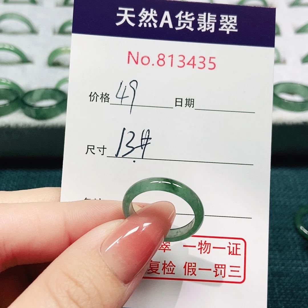 翡翠戒指未镶嵌13号