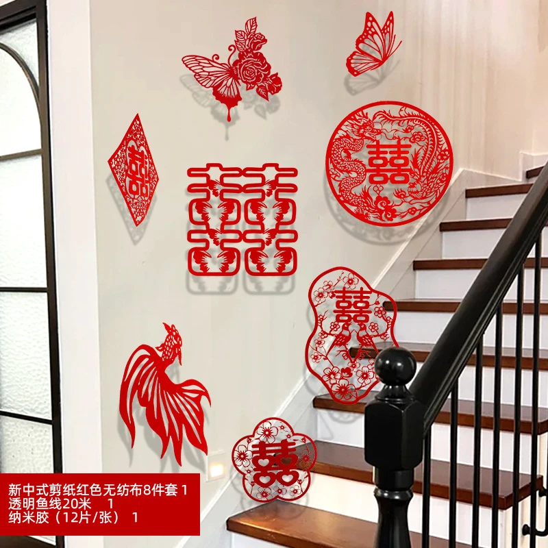 卧室酒店无纺布剪纸简约男女套装方礼用品喜字装饰布置新结婚婚房