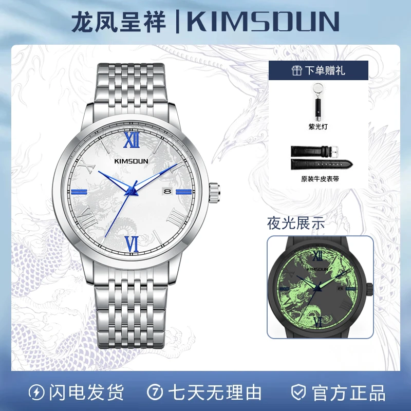 【云仓专柜】男士龙凤呈祥夜光手表气质时尚简约男款腕表K-1857B