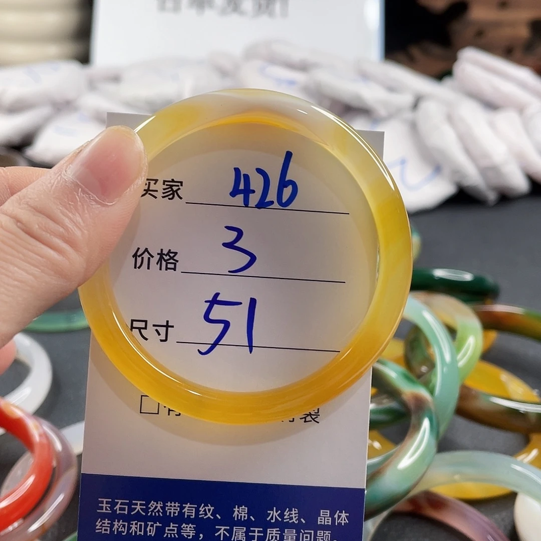 手镯玛瑙/玉髓未镶嵌