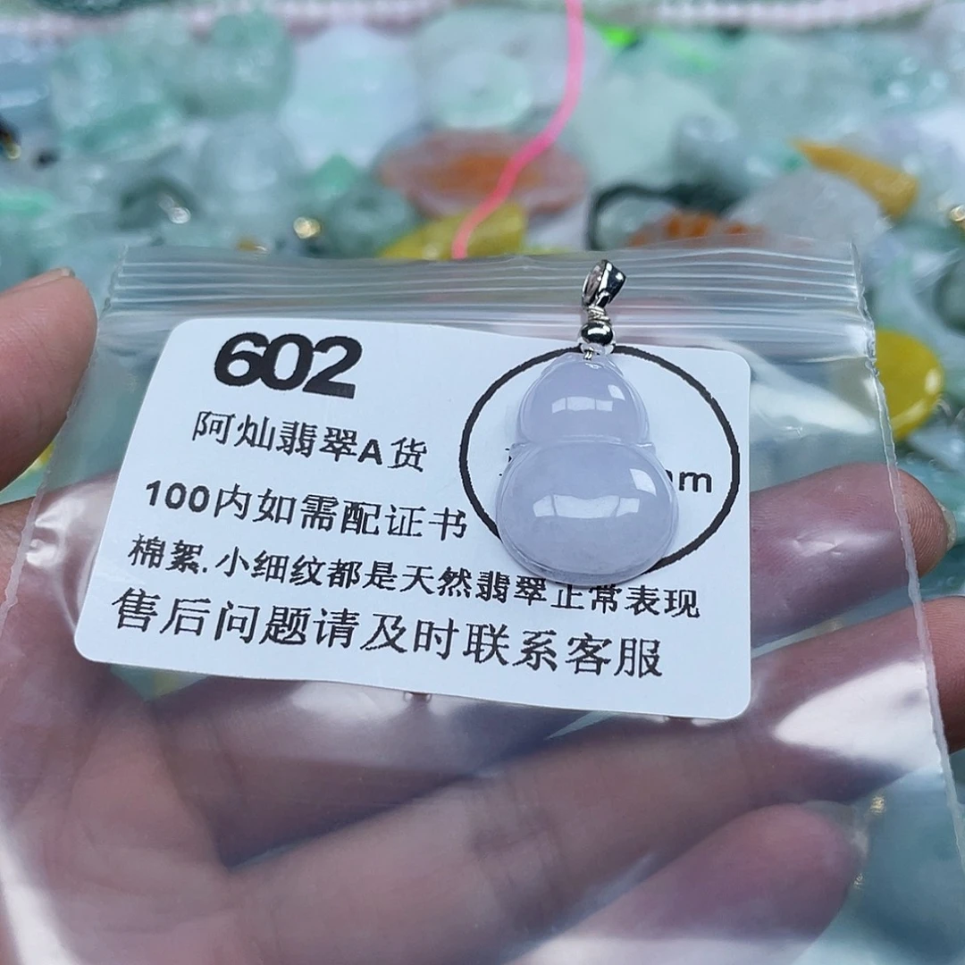 橙****吊坠(不含链)未镶嵌翡翠