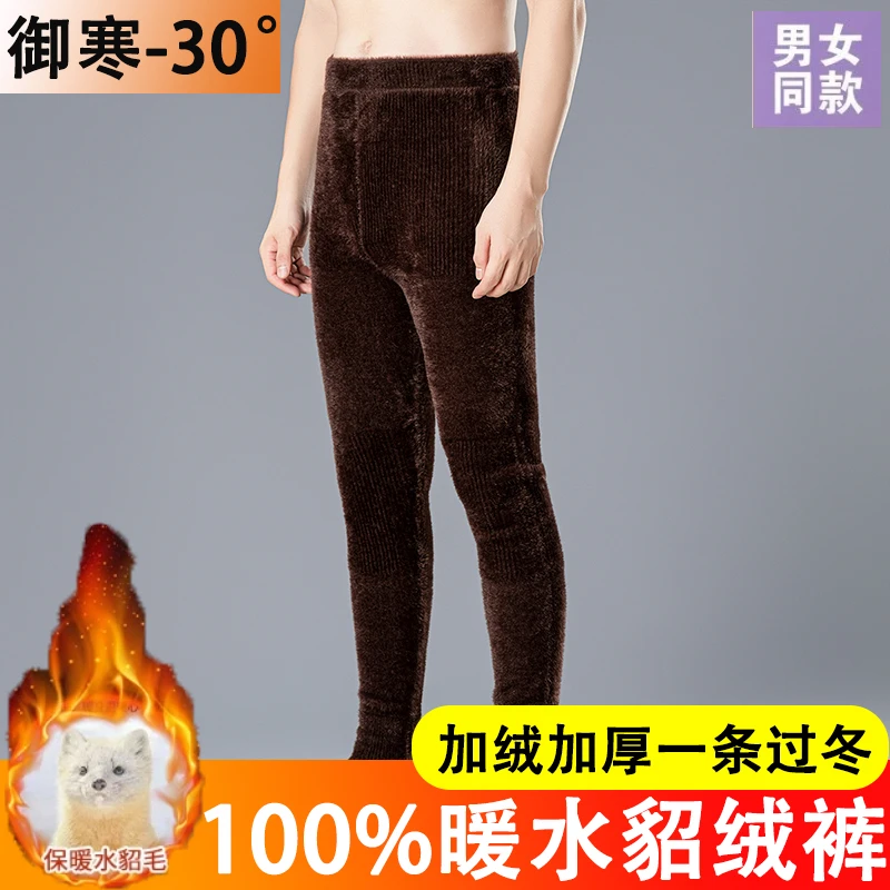 【奥莱撤柜】冬季水貂绒男女士毛裤中老年内穿保暖裤加绒加厚打底裤