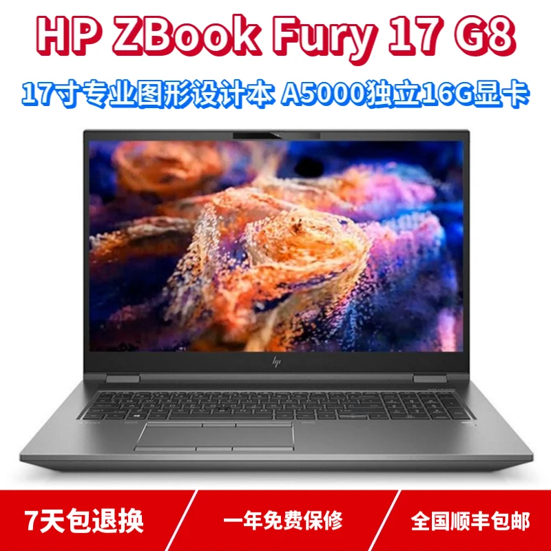 95新 HP/惠普 HP ZBook Fury 17 G8 I7 A5000独立16G显卡3D建模