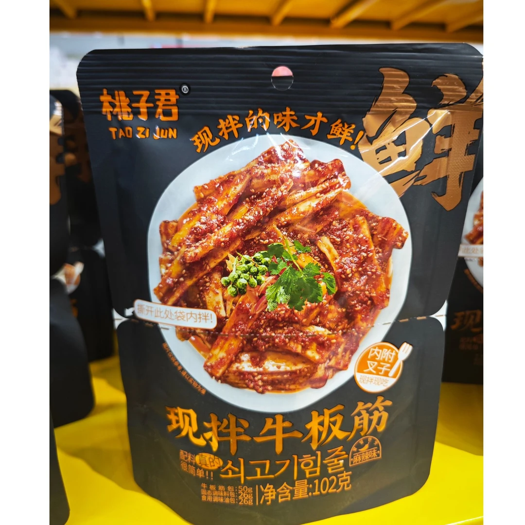 桃子君桃子君现拌牛板筋