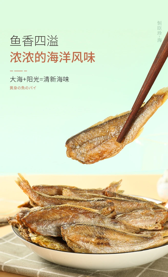 香脆可口小鱼干即食黄鱼酥深海鱼类充饥解馋办公居家追剧网红零食