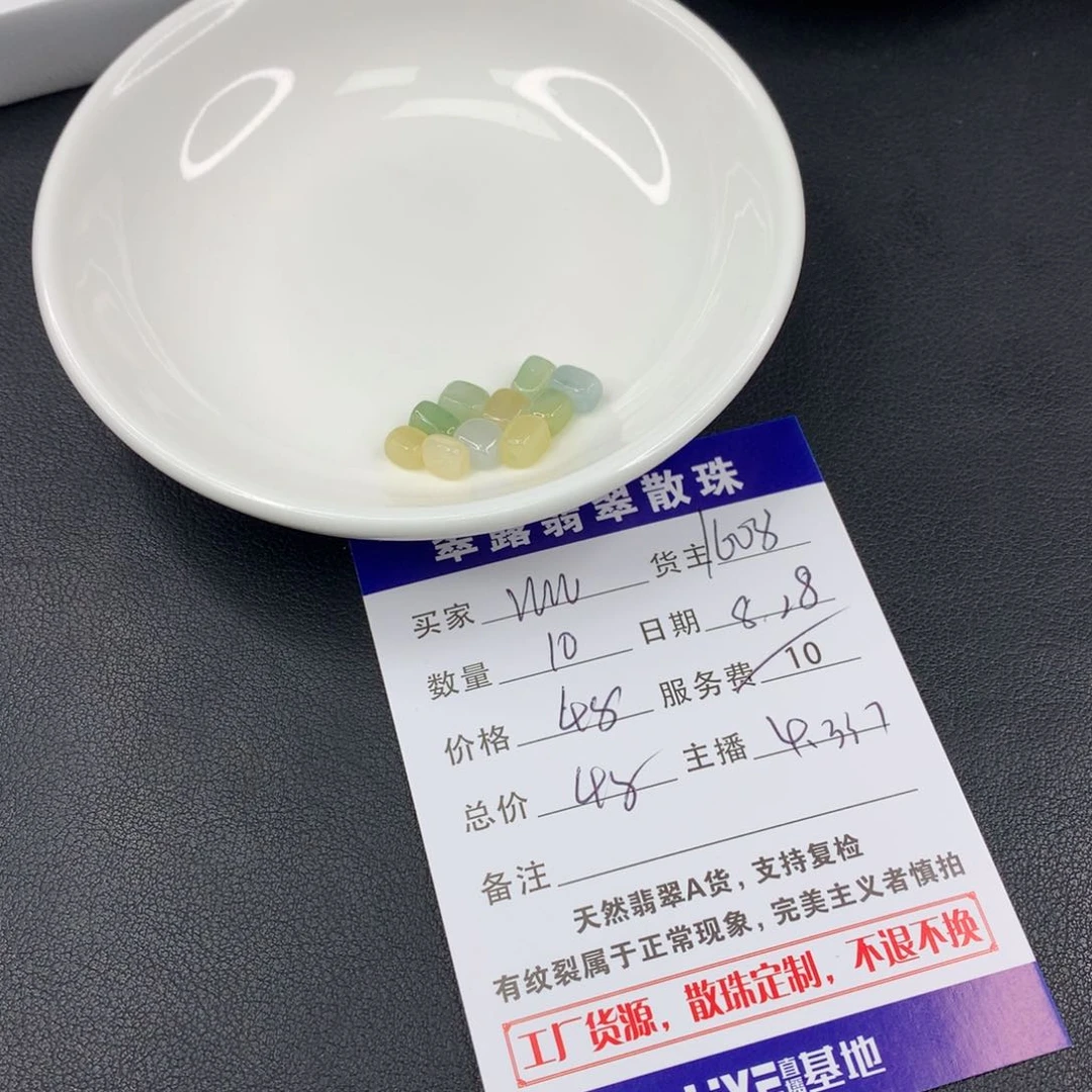 散珠翡翠m**穆翡翠散珠DIY多样性自发