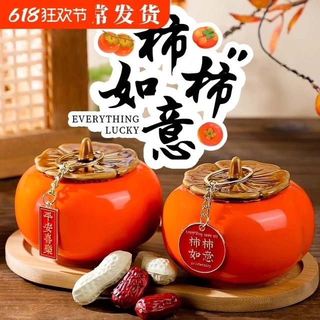 乔迁之喜装饰摆件家居饰品柿柿如意柿子新居礼品布置搬家仪式用品