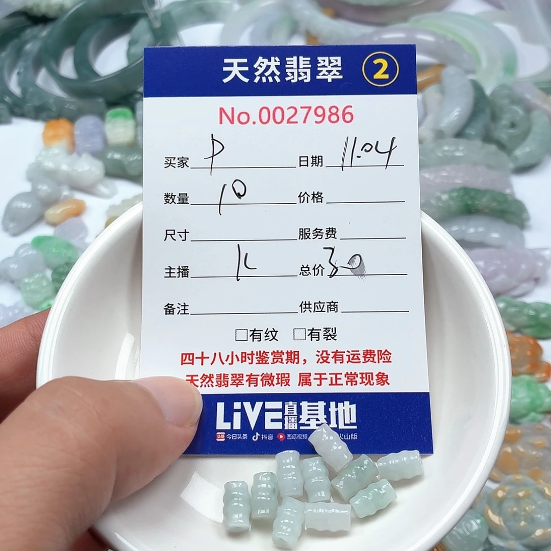 P***y翡翠未镶嵌颈饰567