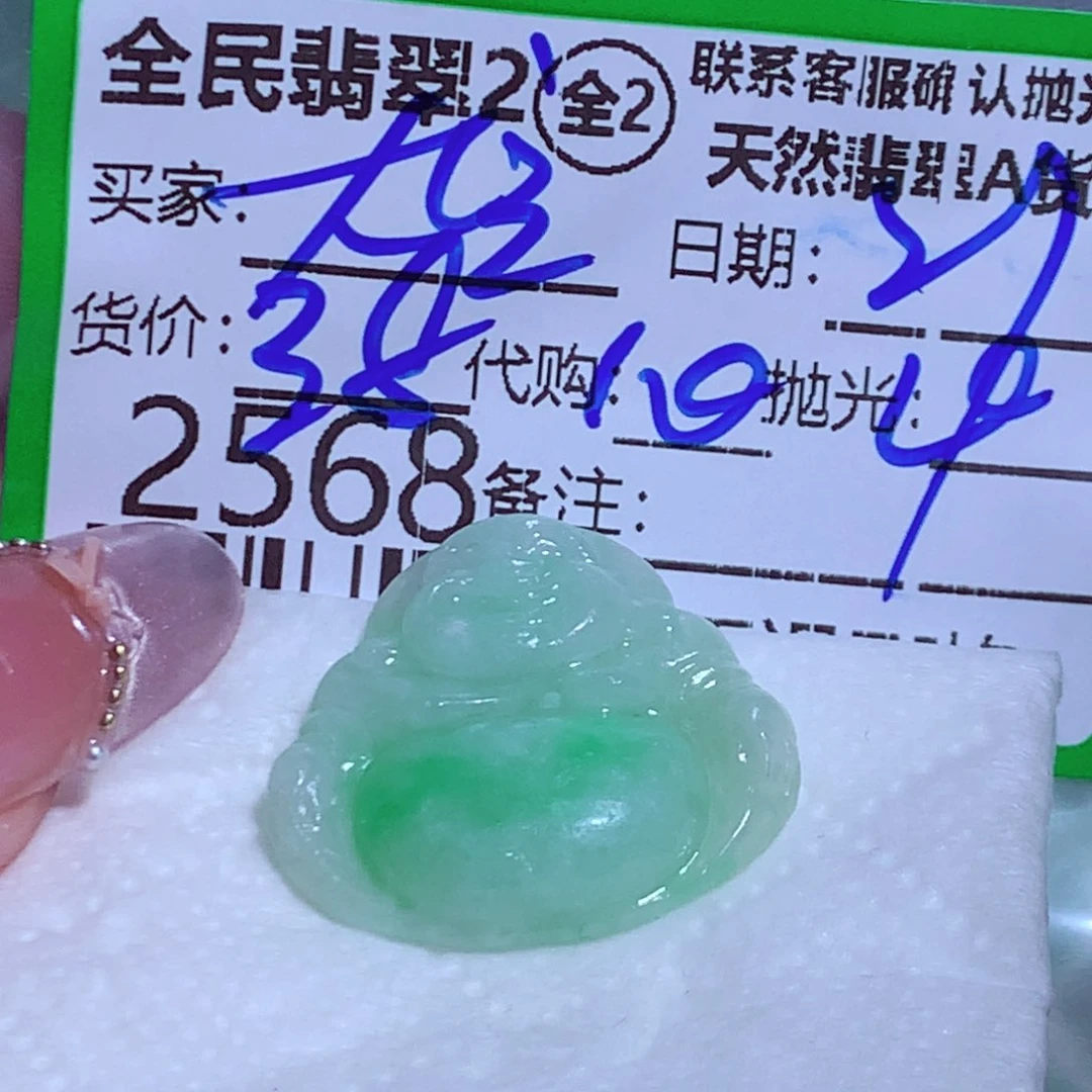 定制翡翠未镶嵌虎*宝