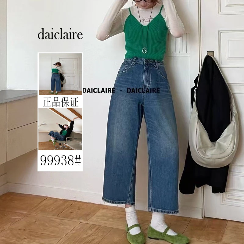 代嘉儿99938阔腿牛仔裤女2025秋季款蓝色高腰宽松无弹九分弯刀裤