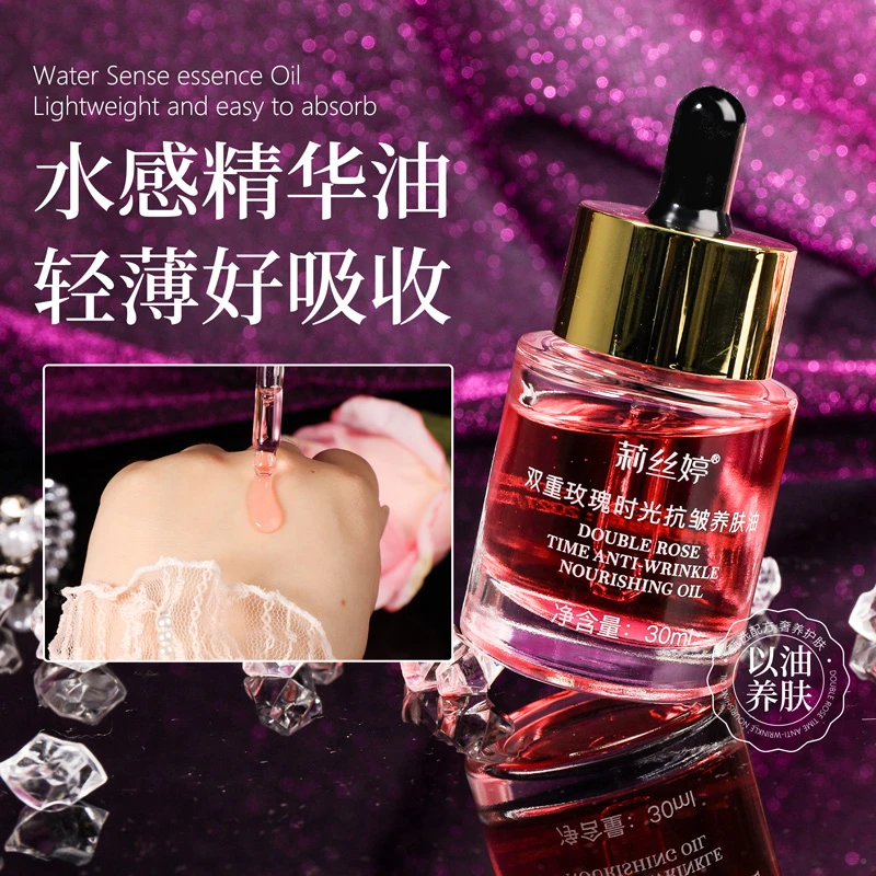 <美容院同款>玫瑰精华液紧致抗皱保湿滋润提亮淡化细纹嫩肤精油