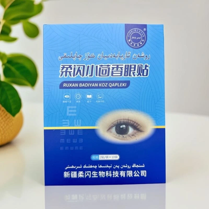 柔闪小茴香热敷学生蒸汽青少年熬夜舒缓草本眼部眼贴缓解护眼贴