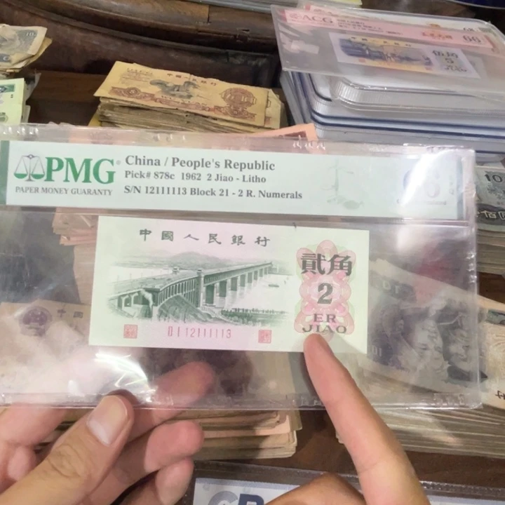 1张，大桥号码12111113评级PMG