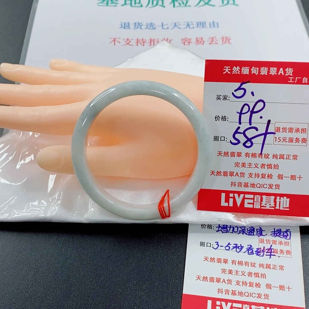 翡翠手镯未镶嵌天然的5